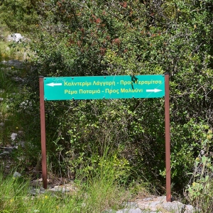 Καλντερίμι του Λάγγαρη